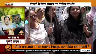 Samachar | भारत मंडपम में Expo 2026 का भव्य आयोजन | देश-दुनिया की अन्य बड़ी खबरें