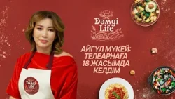 Шербетте бұқтырылған алмұрт рецебі | Айгүл Мүкей & Манас Сқақ | Dәмді Life Шербетте бұқтырылған алмұрт рецебі | Айгүл Мүкей & Манас Сқақ | Dәмді Life