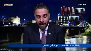 Al-Mashhadani: Al-Sudani must take action against the corrupt before an "electrical short" burns ...
