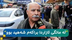 مایکی پەیام: یادەوەرییەکانی مرۆڤی کورد لە مانگی ئازاردا مایکی پەیام: یادەوەرییەکانی مرۆڤی کورد لە مانگی ئازاردا