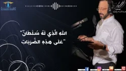 برنامج الصبح من العلية: صوت صراخ وتضرع