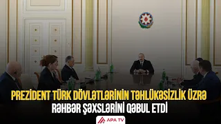 Ilham Aliyev received the heads of security from OTS countries | APA TV