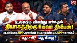 An NPP government in the North | An NPP government in Colombo