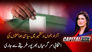 Azad Kashmir Elections 2026 | Political Parties Intensify Campaigns Across AJK | Capital View