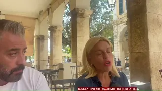 Θα κάνουν κατάληψη στο 5ο Δημοτικό σχολείο