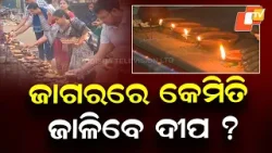 Mahashivratri Tomorrow: Safety Advisory for Devotees Lighting Lamps at Temples