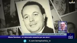Abane Ramdane.. un visionnaire assassiné par ses siens ! Abane Ramdane.. un visionnaire assassiné par ses siens !