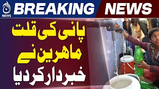 Groundwater Crisis Deepens in Pakistan | Water Levels Declining Rapidly - Aaj News
