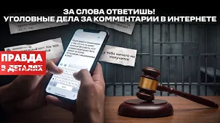 Freedom of Speech or Breaking the Law? High-Profile Cases Involving Posts and Comments | Truth in...