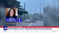 Πληροφορίες ΑΝΤ1: Η Κύπρος θέλει ένταξη στη Σένγκεν τον Δεκέμβριο