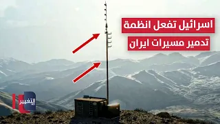 Israel Activates Systems to Destroy Iranian Drones and Mount Fias Leaks Reveal Its Plan | Report