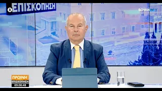 Πρωινή επισκόπηση   (14/09/2026)