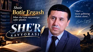 Shoir Botir Ergash bilan she'riyat sayyorasiga safar qilamiz | SHE'R SAYYORASI  (26.09.2026)