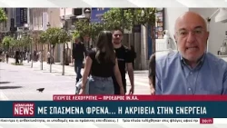 Στα όρια τους τα νοικοκυριά λόγω ακρίβειας  στην ενέργεια