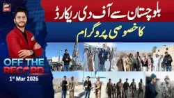 Off The Record | Ashfaq ishaq Satti | 1st March 2026 - ARY News Off The Record | Ashfaq ishaq Satti | 1st March 2026 - ARY News