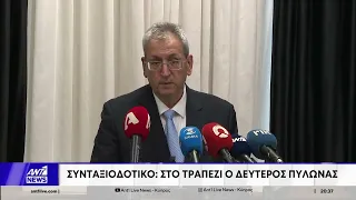 Συνταξιοδοτικό: Τι αλλάζει σε συντάξεις και Ταμεία Προνοίας