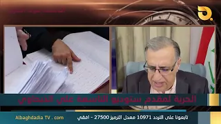 ستوديو التاسعة صوت الاحرار مع ستار الجبوري | 21-9-2026