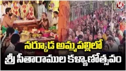 DCP Yogesh Gautam Attend Sita Rama Kalyanam In Narkhuda Ammapalli  V6 News