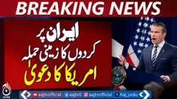 Kurds Launch Ground Offensive in Iran | US Officials Statement | Middle East Tensions - Aaj News