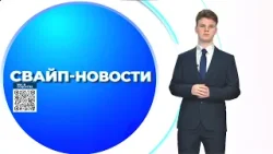 «Свайп-новости». Самые вирусные ролики недели: глухарь на тракторе,  сбор берёзвого сока