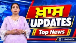 ਅੱਜ ਦੀਆਂ Top News | ਪੰਜਾਬ ਦੀਆਂ ਤਾਜ਼ਾ ਖ਼ਬਰਾਂ | Latest Punjabi Top News | Chardikla Time TV