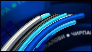 Новини - 21 юли 2026
