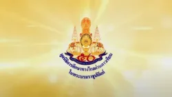 มูลนิธิการศึกษาทางไกลผ่านดาวเทียม ในพระบรมราชูปถัมภ์ มูลนิธิการศึกษาทางไกลผ่านดาวเทียม ในพระบรมราชูปถัมภ์