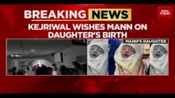 Kejriwal Congratulates Punjab CM Bhagwant Maan on Daughter's Birth | India Today