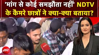 JPSC Student Protest: 'मांग से कोई समझौता नहीं' NDTV के कैमरे छात्रों ने क्या-क्या बताया? | NDTV