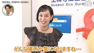 LOVEかわさき　7月25日放送：自由研究、どこ行く？ かわさき！