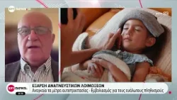 Έξαρση αναπνευστικών λοιμώξεων: Αυξημένες εισαγωγές ενηλίκων και παιδιών με βαριά συμπτώματα