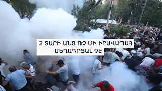 Սկսում ենք փաստահավաք գործունեություն հունիսի 12-ի վայրագություններից տուժած անձանց մասին. փաստաբան