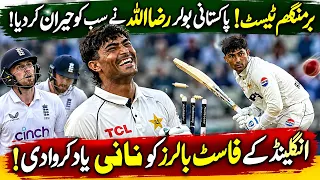Birmingham Test: Pakistan’s Razaullah Leaves Everyone Amazed! | Express News