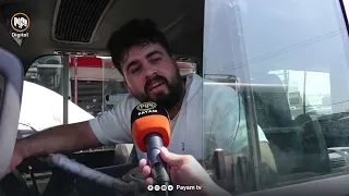 بەرزبوونەوەی نرخی بەنزین گرفتی بۆ شۆفێرانی پاس دروست کردووە و کرێی گواستنەوەیان کردووەتە هەزار دینار
