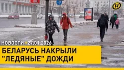 Лукашенко провел совещание по развитию сотрудничества с КНР / Циклон "Леони" покрыл страну гололедом Лукашенко провел совещание по развитию сотрудничества с КНР / Циклон "Леони" покрыл страну гололедом