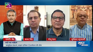 Mudda Aapka: नशे पर नकेल |  3rd National Conference of Heads of ANTF of States/UTs: Drug-Free India