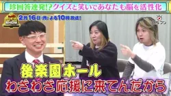『クイズ!脳ベルSHOW』2/16(月)よる10時 『クイズ!脳ベルSHOW』2/16(月)よる10時