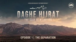 Dagh-e-Hijrat | Ep1: The Separation | 4K Documentary | English Subs | داغِ ہجرت