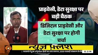Meta, Google, X समेत बड़ी सोशल मीडिया कंपनियों को संसदीय समिति का समन | IT Rules | News Punch