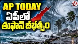 Ap Today : Arnab Cyclone Creates Havoc in Andhra Pradesh | V6 News