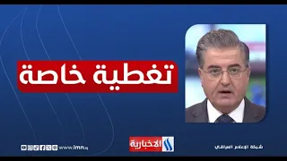 واشنطن وطهران.. تصعيد عسكري وحراك دبلوماسي  | تغطية خاصة مع المهلهل حميد