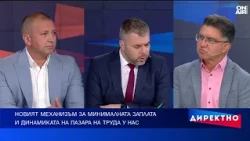 Как ще се изчислява минималната заплата и защо има разногласия?