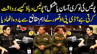Police ki Naukri Aasan Ya Mushkil Police Dabao Kaise Bardasht Karti Hai? | Jurm Kahani | Lahore Rang