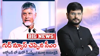 TV5 Murthy Intro of Big News Debate | CM Chandrababu Good News to Unemployed Youth | TV5 News