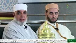 من مشكاة التاريخ  - العلماء.. منبر المقاومة