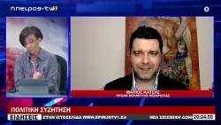 ΜΑΡΙΟΣ ΚΑΤΣΗΣ ΠΡΩΗΝ ΒΟΥΛΕΥΤΗΣ ΘΕΣΠΡΩΤΙΑΣ ΠΟΛΙΤΙΚΗ ΣΥΖΗΤΗΣΗ