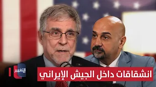 American Expert Predicts Defections Within the Iranian Army