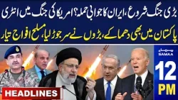 Samaa News Headlines 12PM | Iran, Israel Tensions | 19 April 2024 | SAMAA TV
