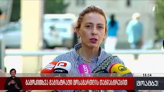 გამოკითხვა მაგისტრატი მოსამართლის თანდასწრებით