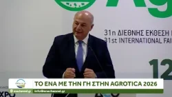 ΕΝΑ ΜΕ ΤΗΝ ΓΗ 13 03 26 ΜΕΡΟΣ Α